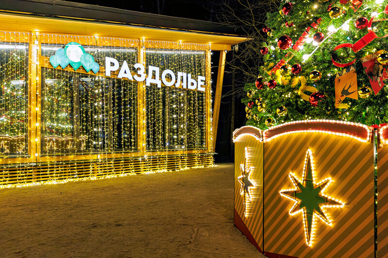 Парк Раздолье